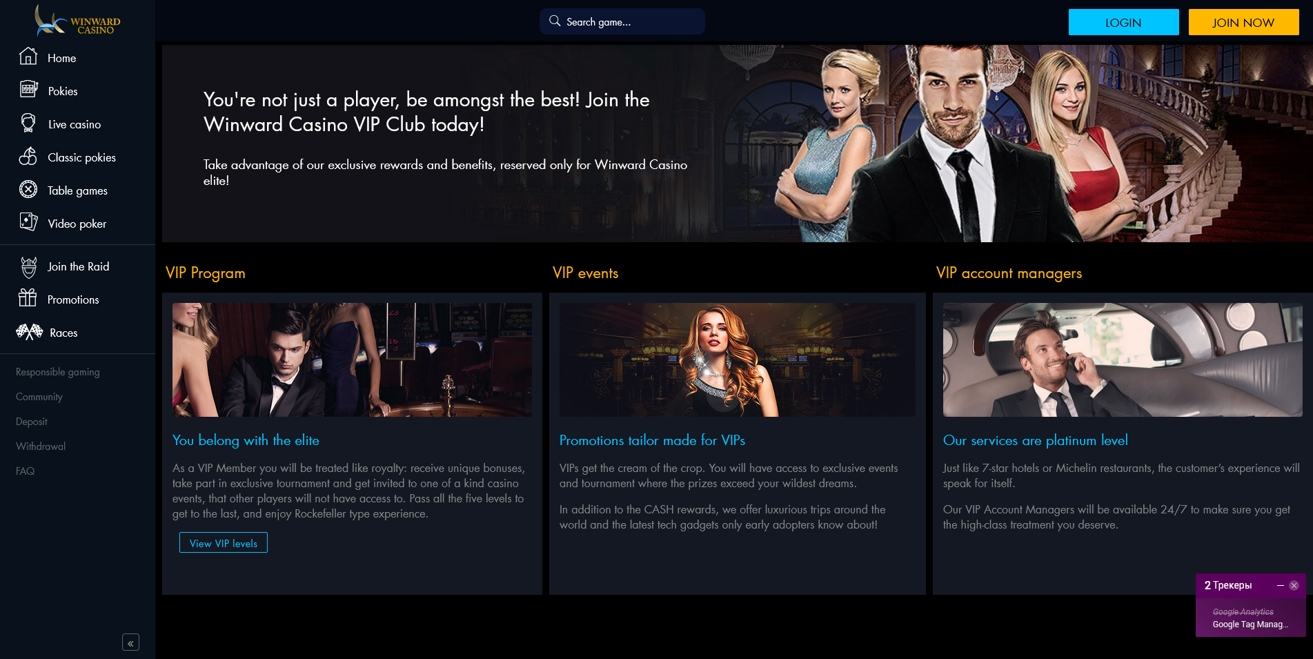 Screenshot of Vip program Page on Winward Casino site
